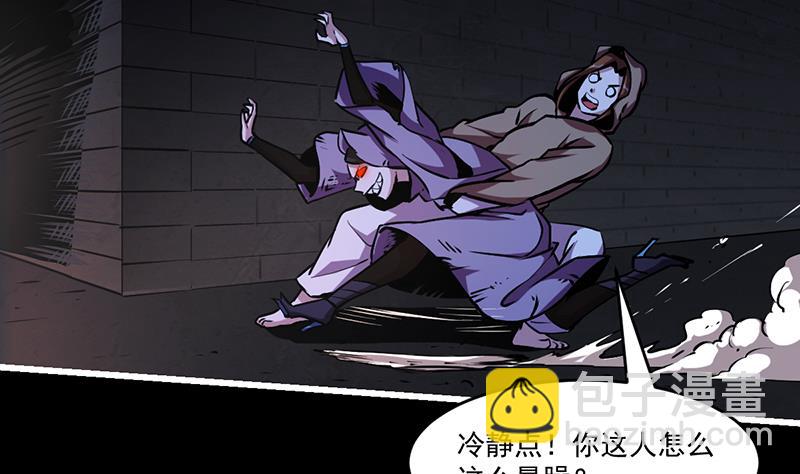 🍵别烦我修仙 第29话 冷静尼玛！ 第5页