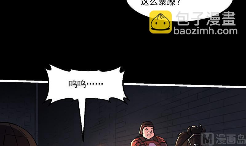 🍵别烦我修仙 第29话 冷静尼玛！ 第6页