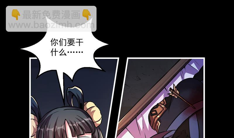 🍵别烦我修仙 第29话 冷静尼玛！ 第8页
