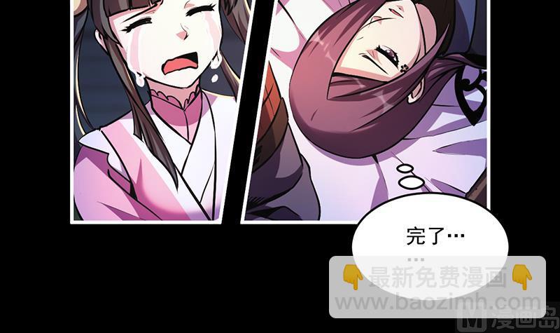 🍵别烦我修仙 第29话 冷静尼玛！ 第9页