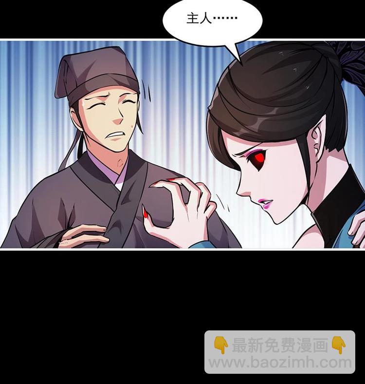 🍵别烦我修仙 第31话 满桌白骨 第12页