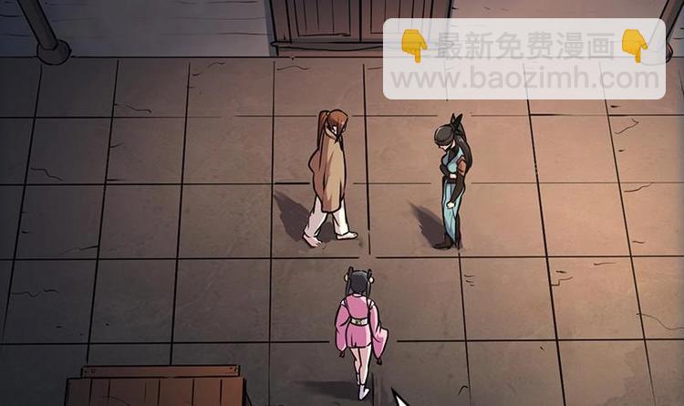 🍵别烦我修仙 第31话 满桌白骨 第15页