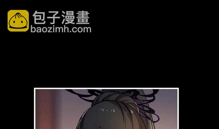 🍵别烦我修仙 第31话 满桌白骨 第18页