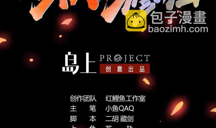 🍵别烦我修仙 第31话 满桌白骨 第2页