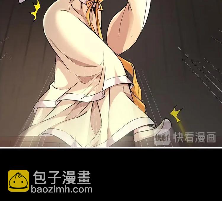 🍵别烦我修仙 第31话 满桌白骨 第24页