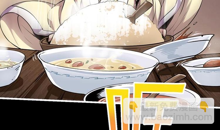 🍵别烦我修仙 第31话 满桌白骨 第28页
