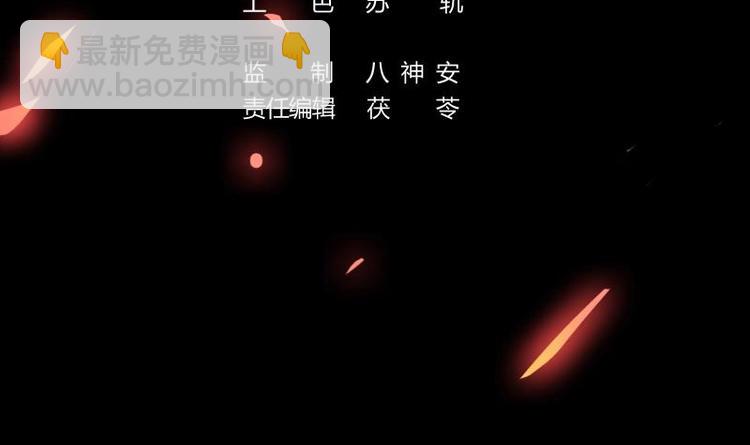 🍵别烦我修仙 第31话 满桌白骨 第3页