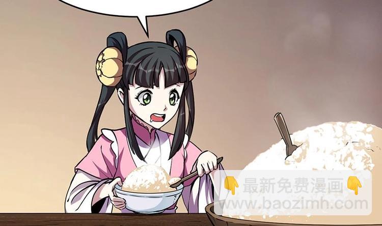 🍵别烦我修仙 第31话 满桌白骨 第31页