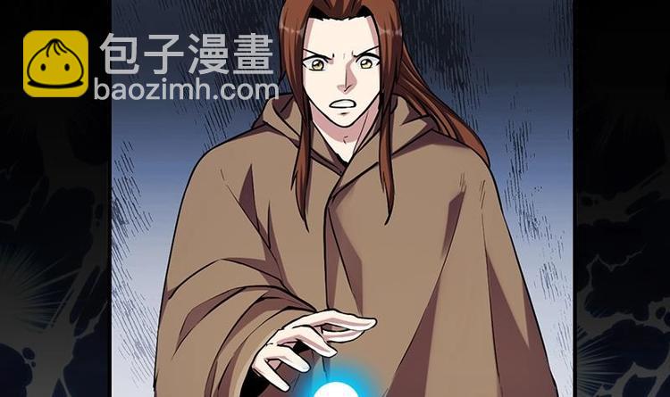 🍵别烦我修仙 第31话 满桌白骨 第33页
