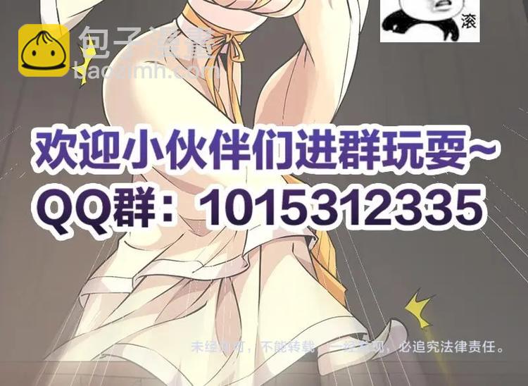 🍵别烦我修仙 第31话 满桌白骨 第39页