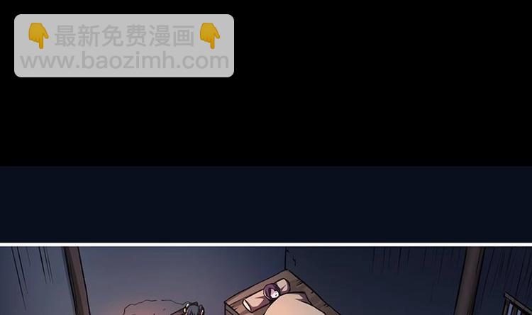 🍵别烦我修仙 第31话 满桌白骨 第4页