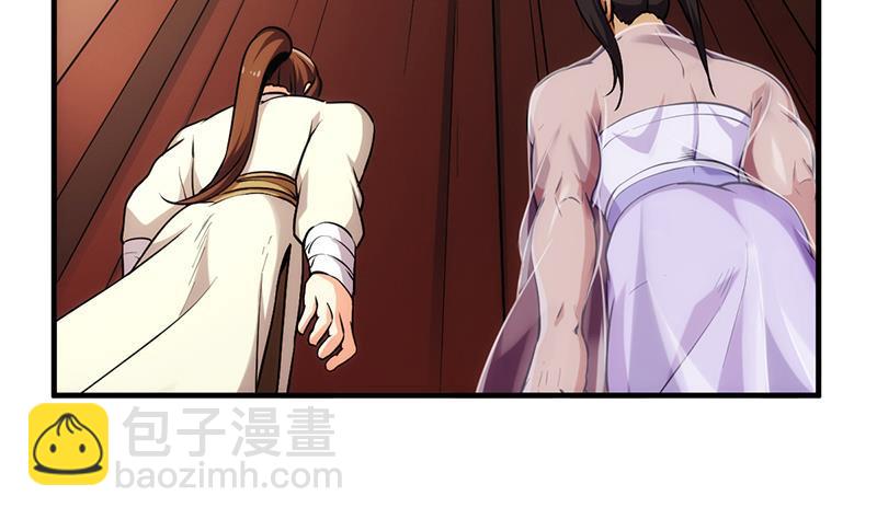 🍵别烦我修仙 第49话 书塔四层的风火轮 第11页