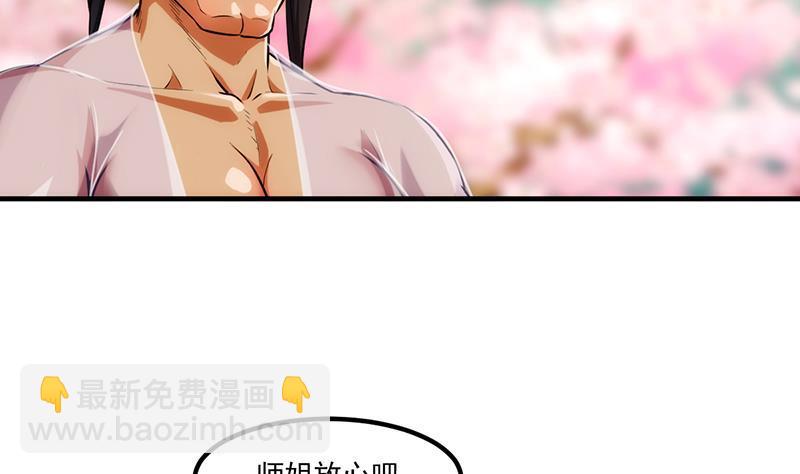 🍵别烦我修仙 第49话 书塔四层的风火轮 第13页