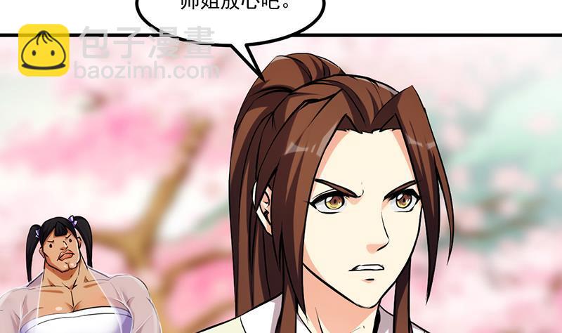🍵别烦我修仙 第49话 书塔四层的风火轮 第14页