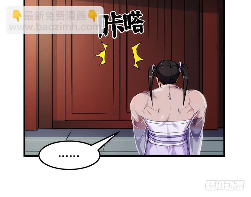 🍵别烦我修仙 第49话 书塔四层的风火轮 第16页