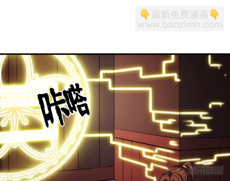 🍵别烦我修仙 第49话 书塔四层的风火轮 第17页