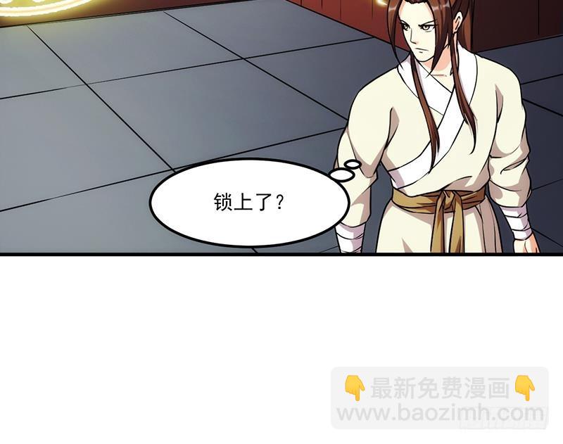 🍵别烦我修仙 第49话 书塔四层的风火轮 第18页
