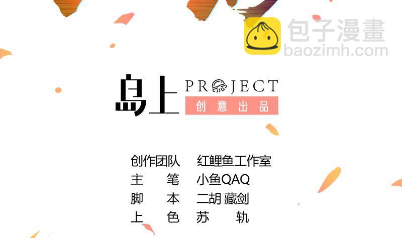 🍵别烦我修仙 第49话 书塔四层的风火轮 第2页