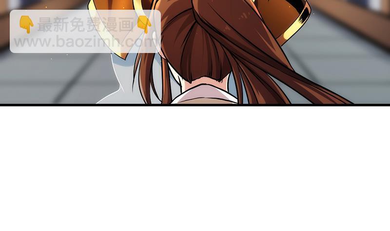 🍵别烦我修仙 第49话 书塔四层的风火轮 第21页