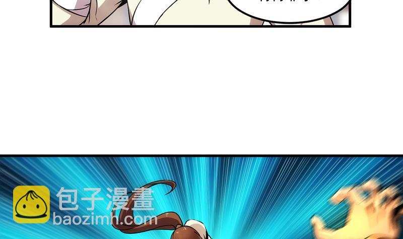 🍵别烦我修仙 第49话 书塔四层的风火轮 第23页
