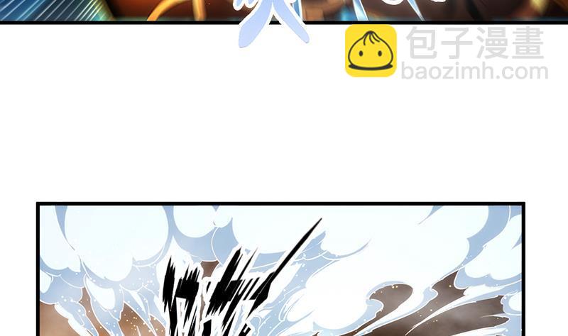 🍵别烦我修仙 第49话 书塔四层的风火轮 第25页