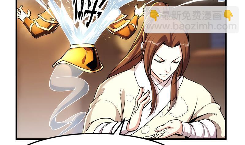 🍵别烦我修仙 第49话 书塔四层的风火轮 第26页