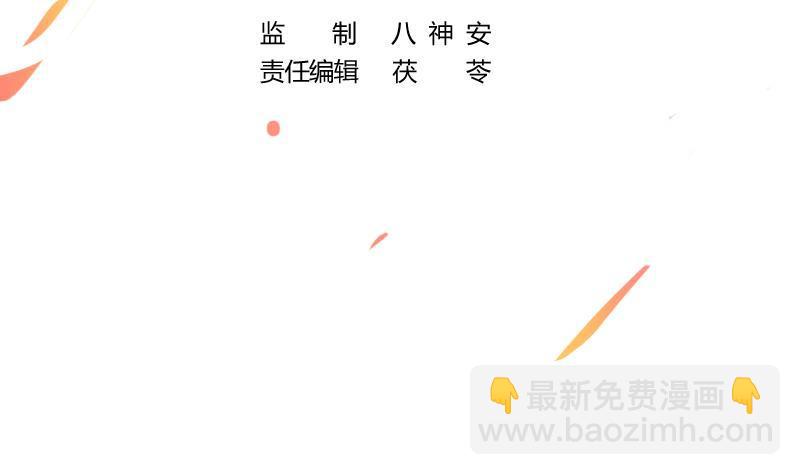 🍵别烦我修仙 第49话 书塔四层的风火轮 第3页