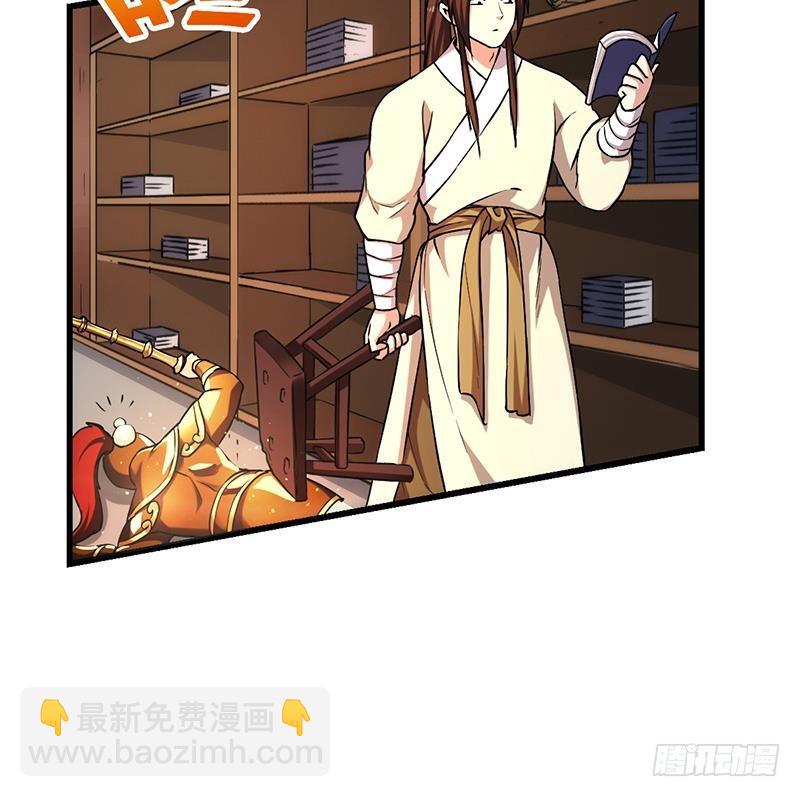 🍵别烦我修仙 第49话 书塔四层的风火轮 第30页