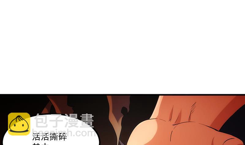 🍵别烦我修仙 第49话 书塔四层的风火轮 第4页