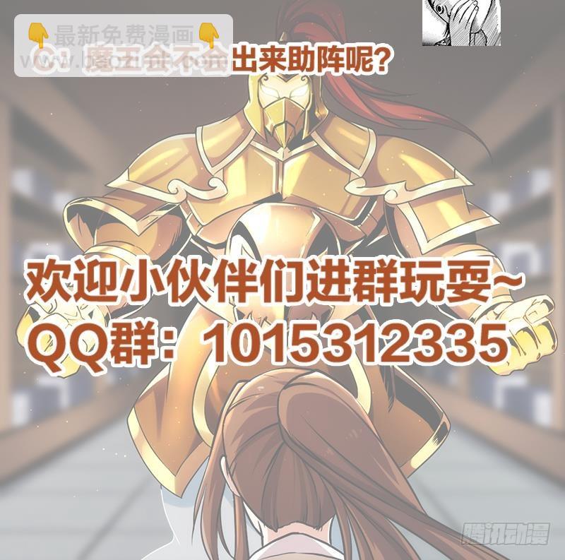 🍵别烦我修仙 第49话 书塔四层的风火轮 第42页