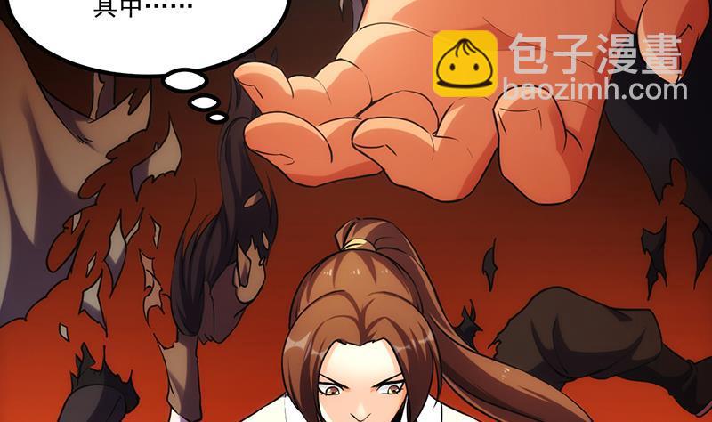 🍵别烦我修仙 第49话 书塔四层的风火轮 第5页