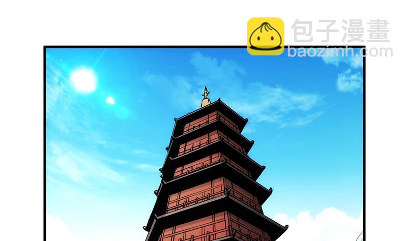 🍵别烦我修仙 第49话 书塔四层的风火轮 第8页