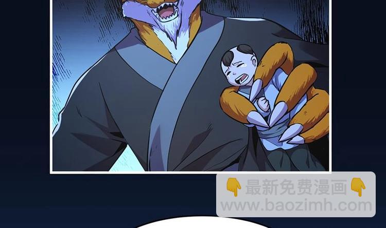🍵别烦我修仙 第33话 迷魂眼 第10页
