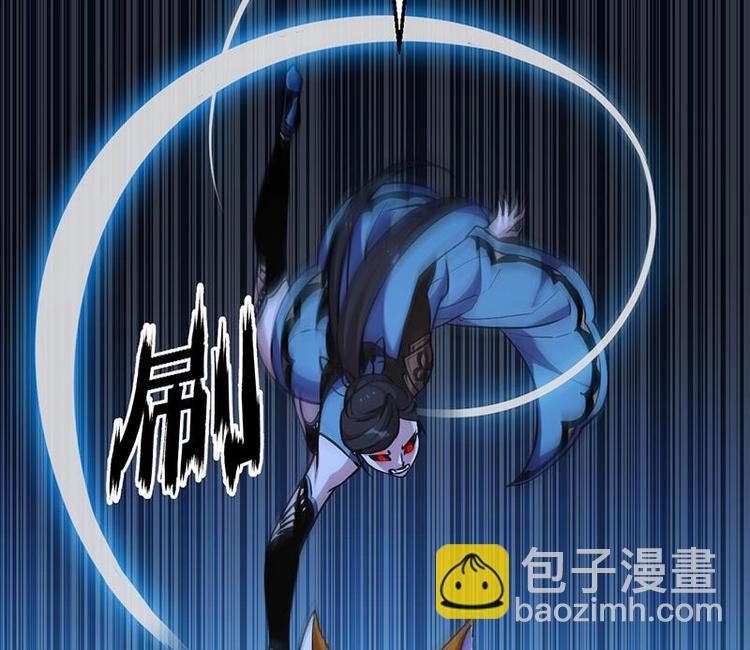 🍵别烦我修仙 第33话 迷魂眼 第14页
