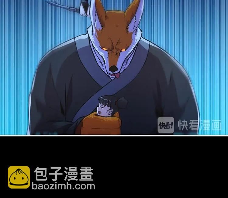 🍵别烦我修仙 第33话 迷魂眼 第15页
