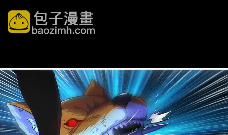 🍵别烦我修仙 第33话 迷魂眼 第16页