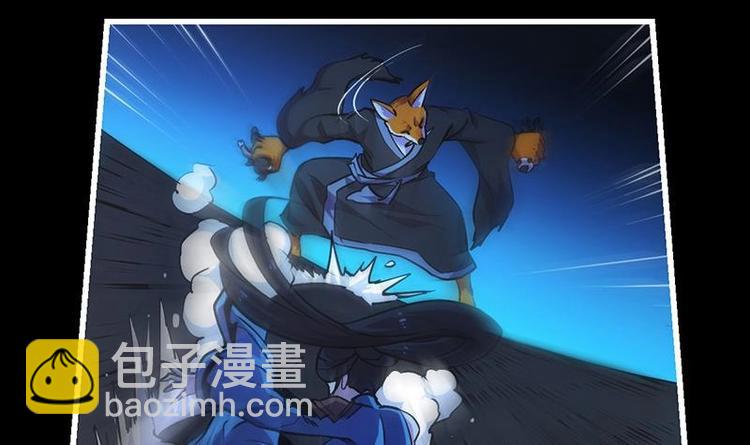 🍵别烦我修仙 第33话 迷魂眼 第18页
