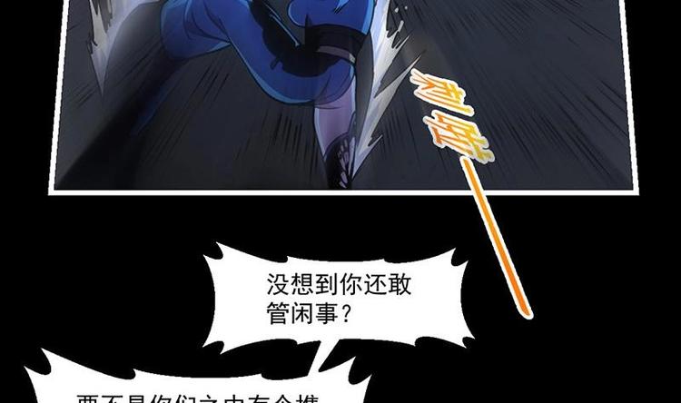 🍵别烦我修仙 第33话 迷魂眼 第19页