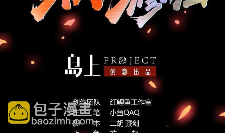 🍵别烦我修仙 第33话 迷魂眼 第2页