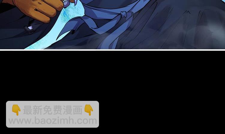 🍵别烦我修仙 第33话 迷魂眼 第21页