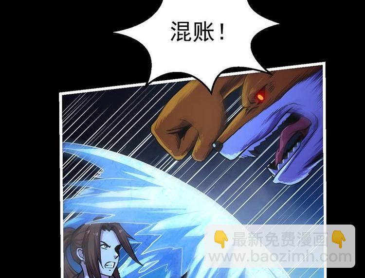 🍵别烦我修仙 第33话 迷魂眼 第25页