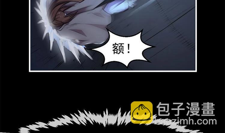 🍵别烦我修仙 第33话 迷魂眼 第29页