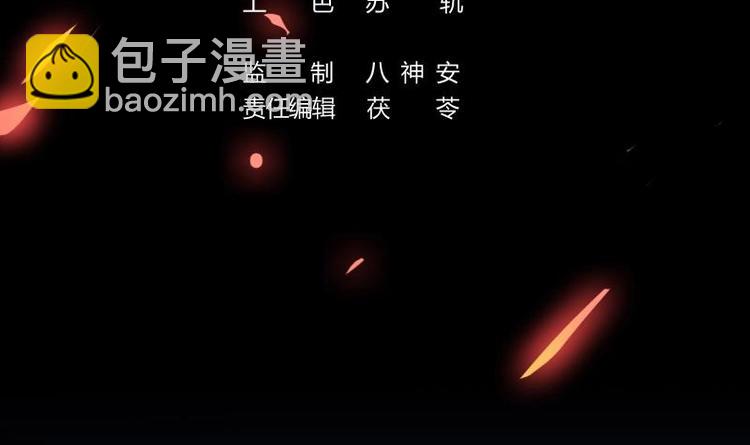 🍵别烦我修仙 第33话 迷魂眼 第3页
