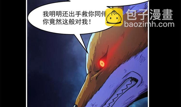 🍵别烦我修仙 第33话 迷魂眼 第32页