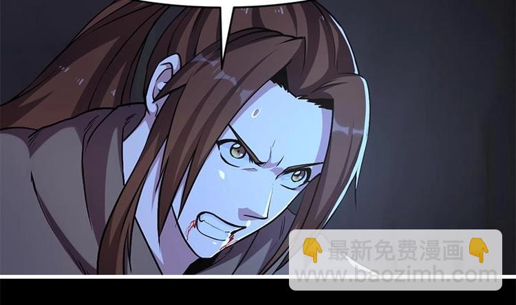 🍵别烦我修仙 第33话 迷魂眼 第34页