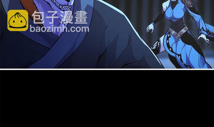 🍵别烦我修仙 第33话 迷魂眼 第36页