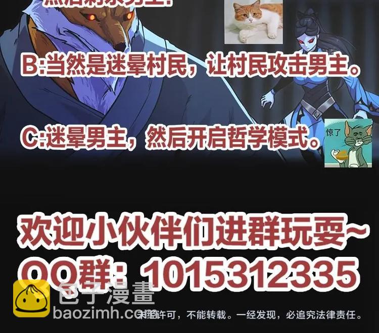 🍵别烦我修仙 第33话 迷魂眼 第39页