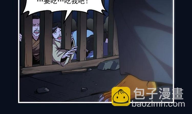 🍵别烦我修仙 第33话 迷魂眼 第5页