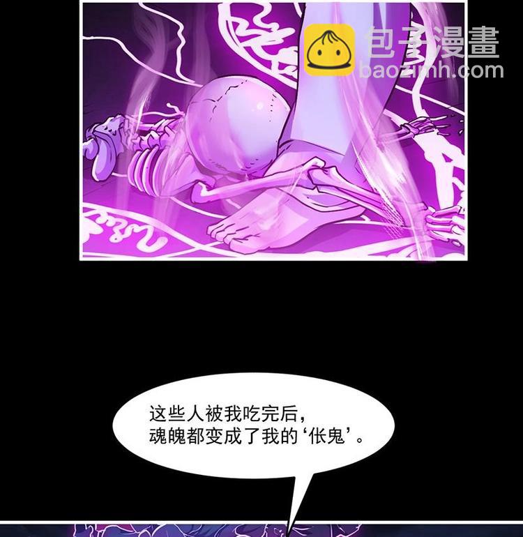 🍵别烦我修仙 第35话 捶爆他的狗头！ 第17页