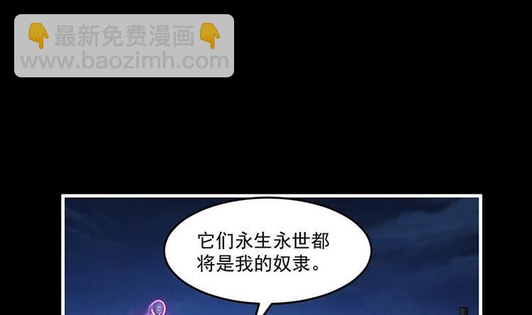 🍵别烦我修仙 第35话 捶爆他的狗头！ 第19页